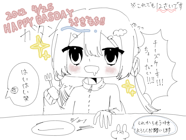 おめでとう！！