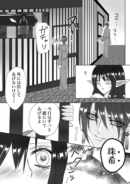 臣乃の女14