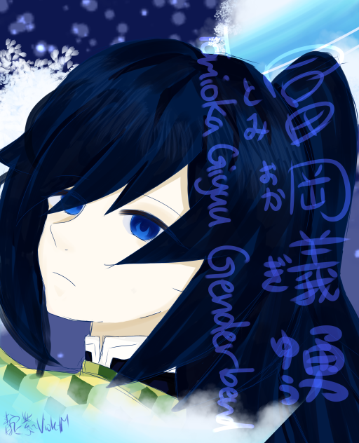 Tomika Giyuu Genderbend