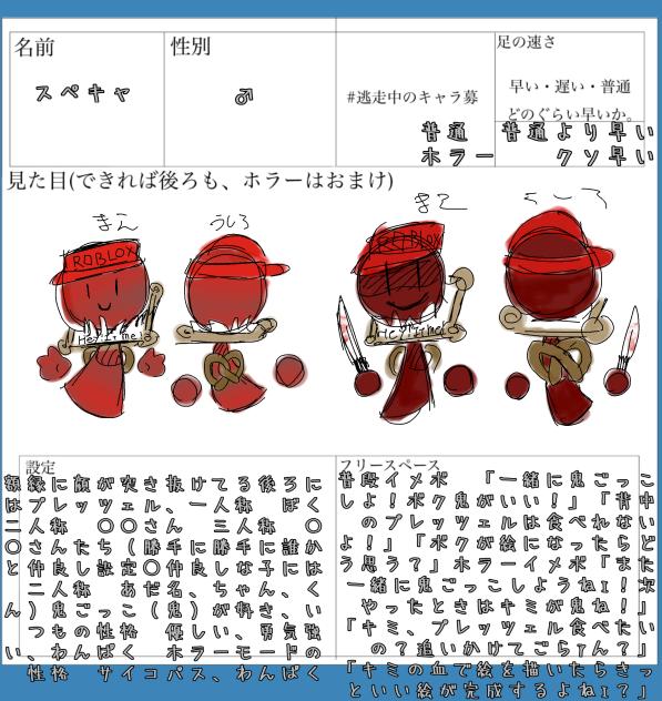 キャラボ二回目