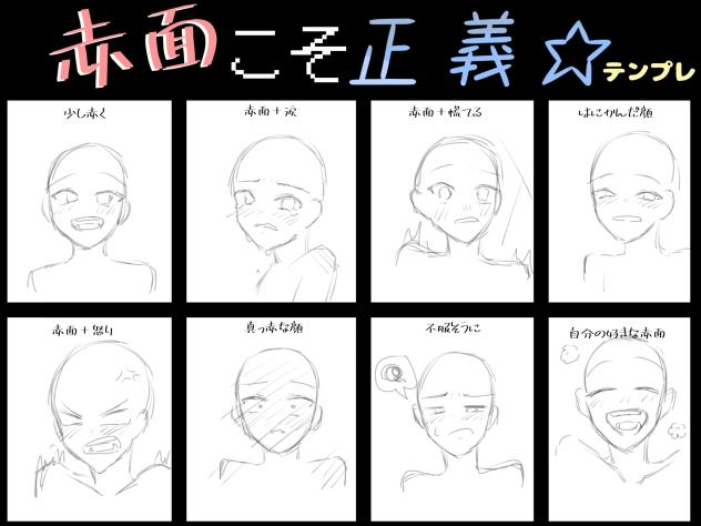 途中経過