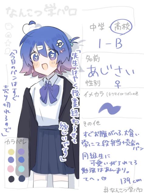 まつおによる見本用紙