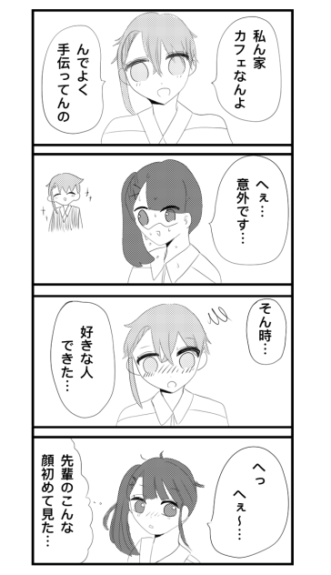 妄想四コマ漫画４
