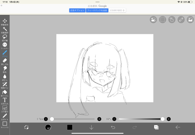 制作途中