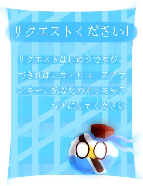 題名？食べました(リクエスト募集)