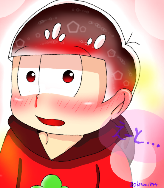 照れ松[おそ松]