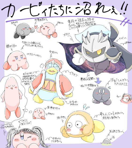 カービィ　ラクガキ　3