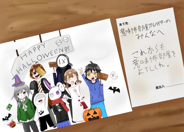 happy Halloween！！