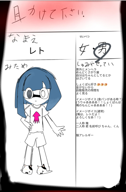 助けてくださいのキャラボ！！