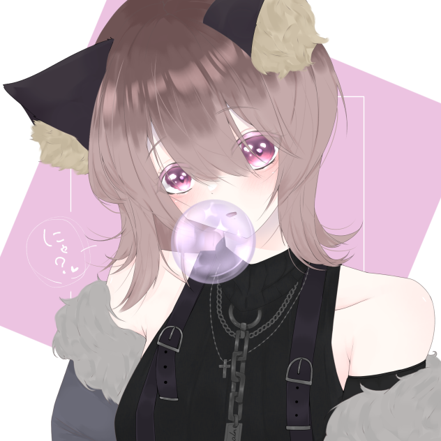 んにゃ？