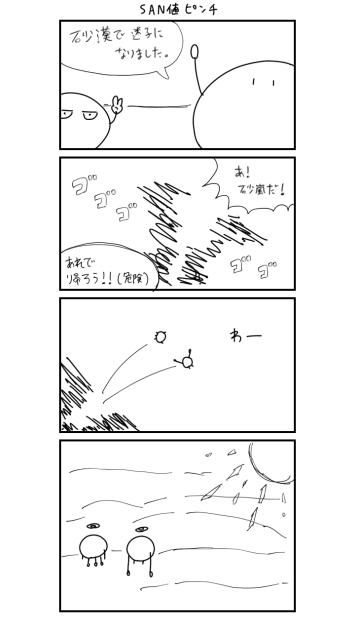 ミニ4コマ　その2
