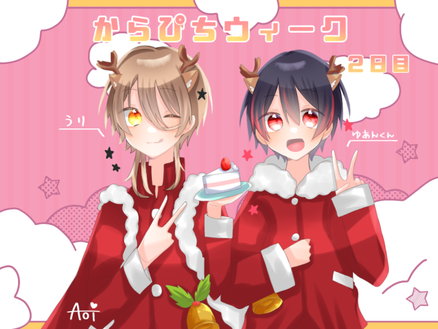 からぴちウィーク 2日目！！