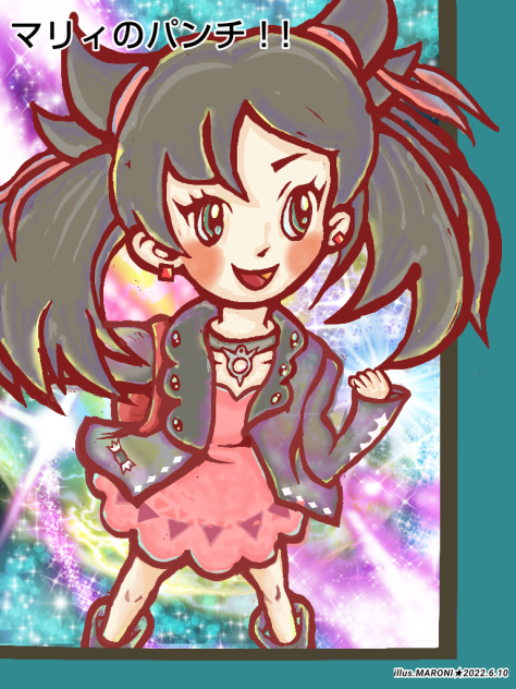 マリィのパンチ！