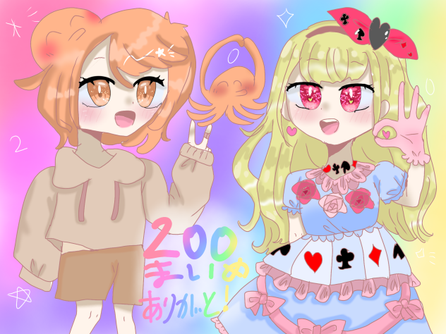 200枚目だぁ!