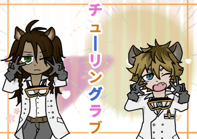 レオラギ