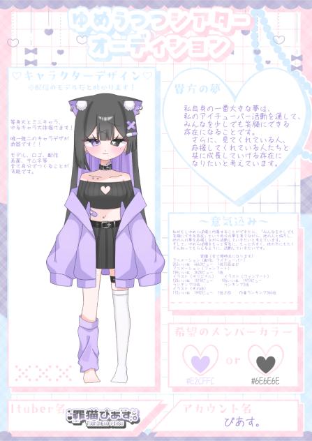 ゆめシア応募！！