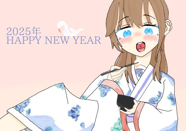 HAPPY　NEW YEAR