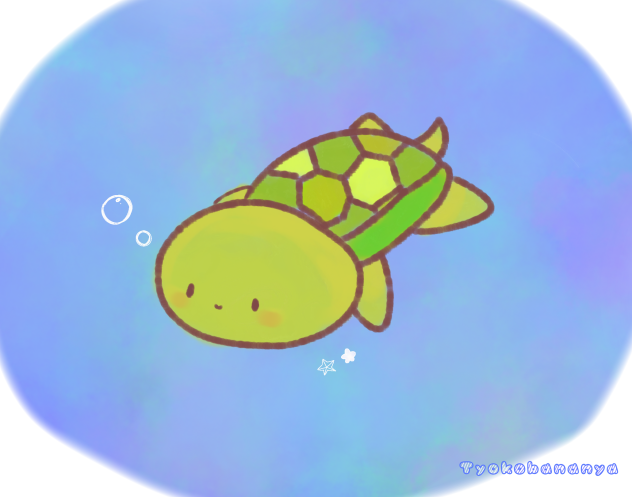 かめちゃん🐢