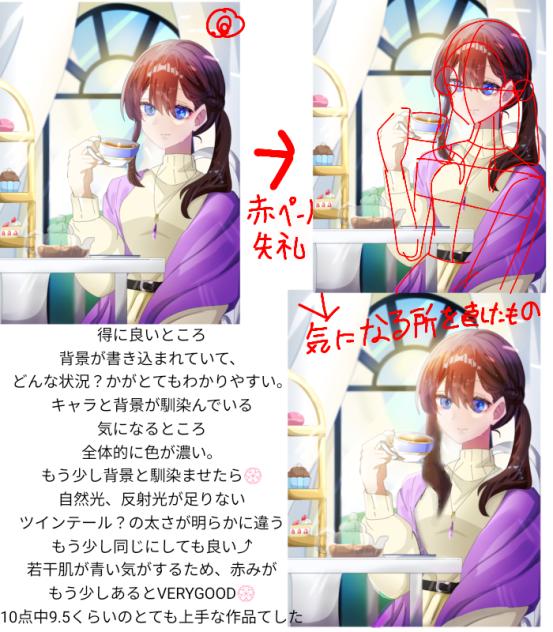 添削しましたんご