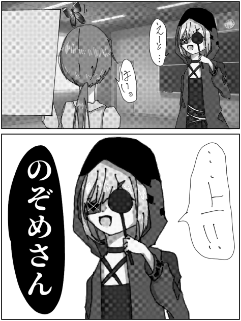 世にも奇妙な視力検査