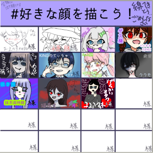 限界オタクゆづ