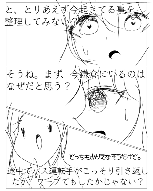 終わ修お気に入りページ③