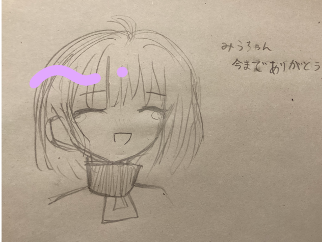 ありがとう