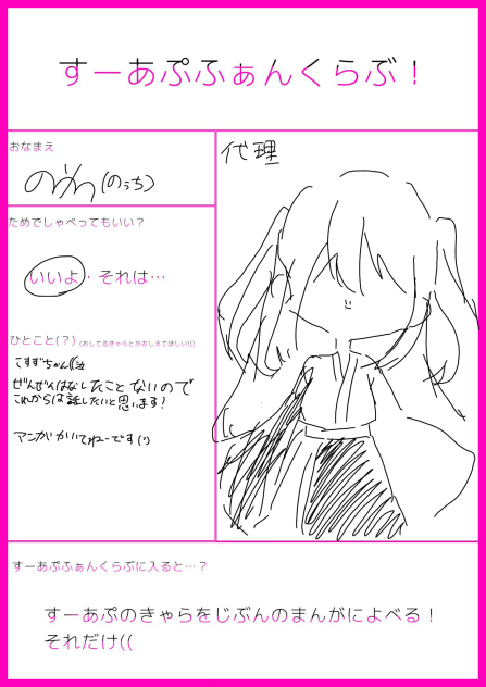 ファンクラブ( ˊ̱˂˃ˋ̱ )