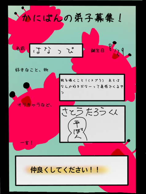 もうすぐ師匠ができる人