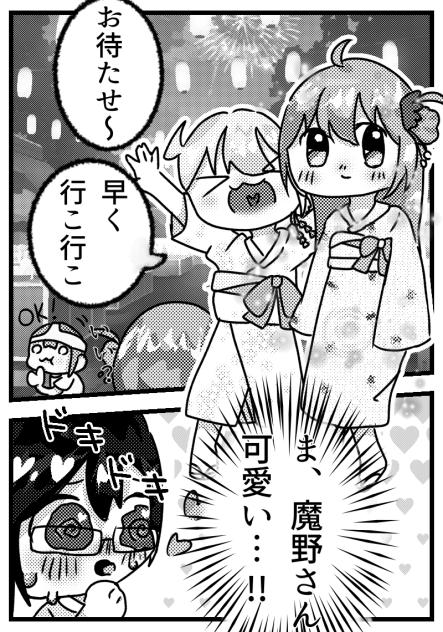 夏祭り前編一部
