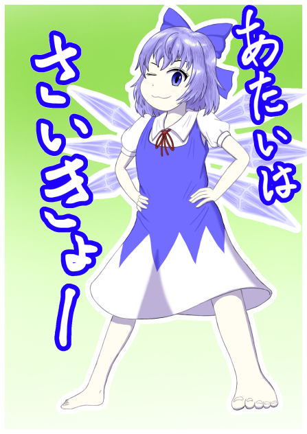 デフォルメ チルノさん ibisPaint