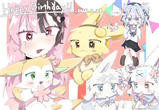 おめでと〜！