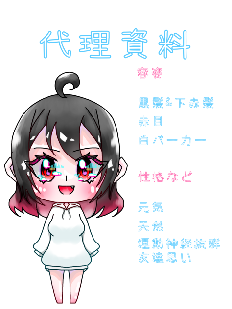 代理資料