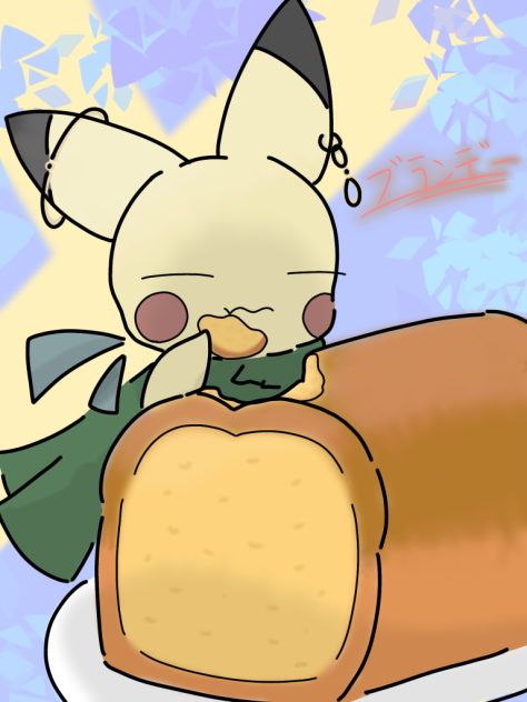 ブランデーくん