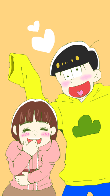 十四松と彼女