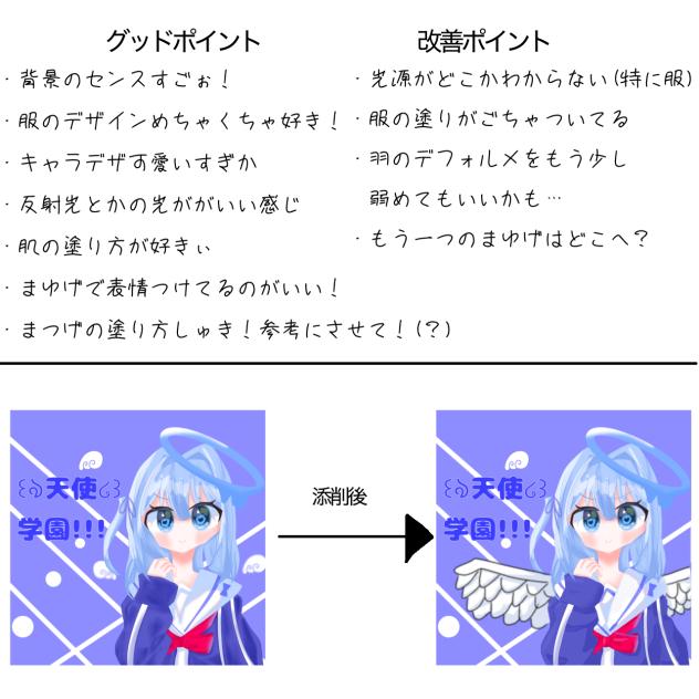 添削5