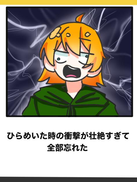 全部忘れた