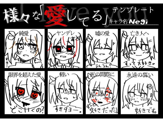 愛