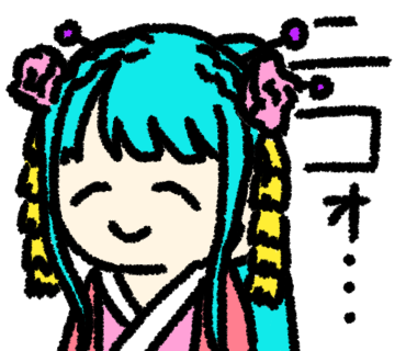 ニコォ…日和