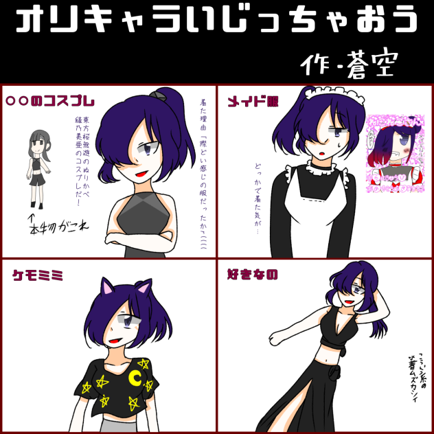 ルルに色々と着てもらった