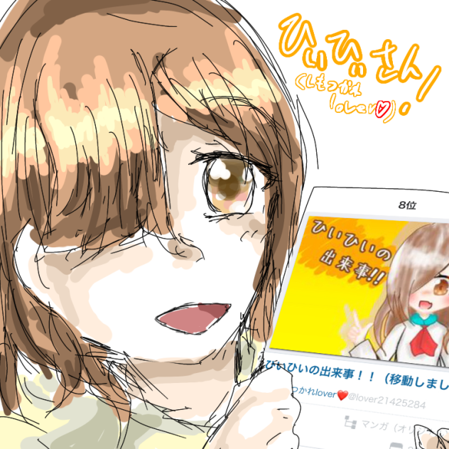ひいひいさーん！🥰