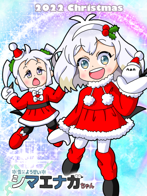 サンタエナガちゃん2022