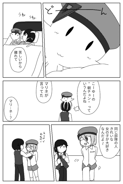 BluePlanets 第4話 ｢アブダクション｣①の一部