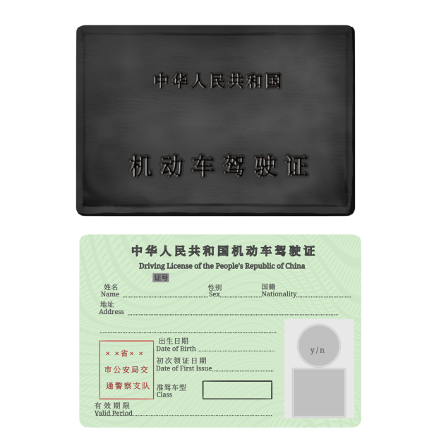 IBM3703 your crush driving licence ayo
