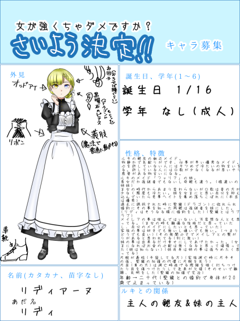 キャラ募集🧺