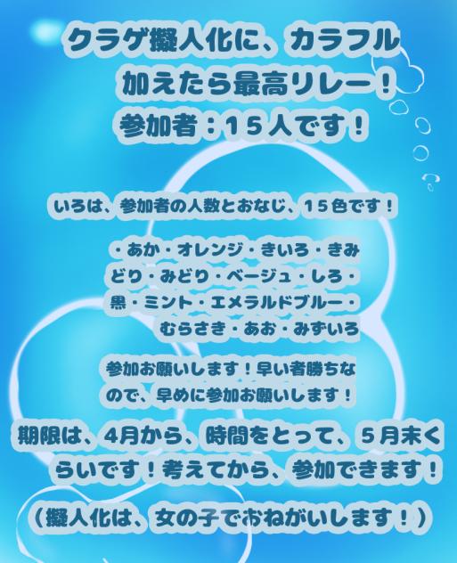 リレー開催！