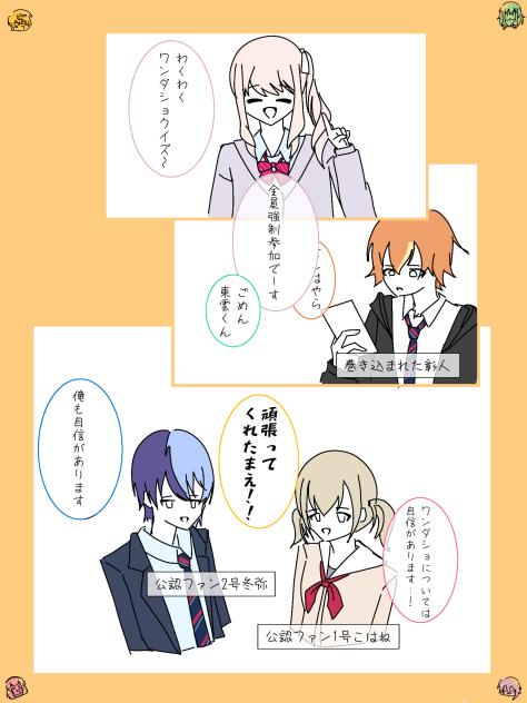 続く…？