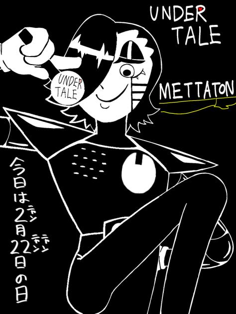 ニャンニャンニャンの日