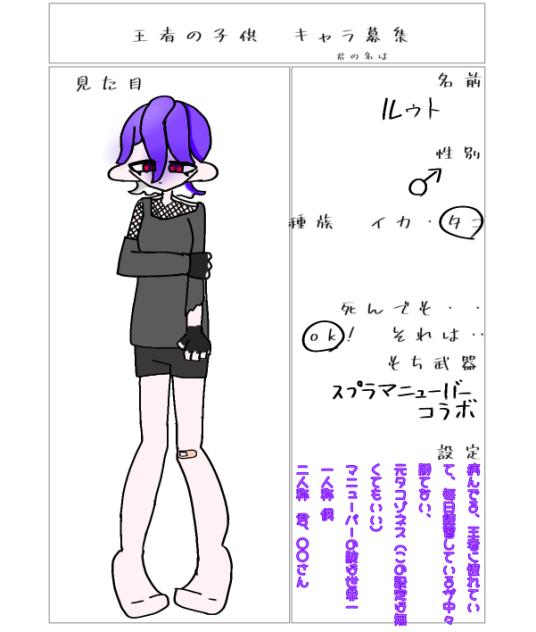 王者の子どもキャラ募集ー！