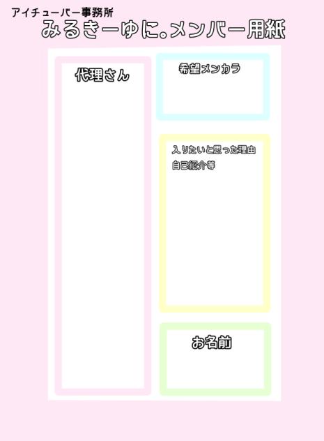 アイチューバー募集！！